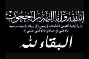 الدهبلي يعزي العميد سامي السعيدي في وفاة والدته الفاضلة
