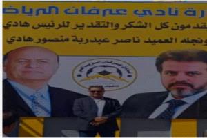 مباراة وفاء لنجوم الزمن الجميل.. عرفان يجمع الأجيال تحت الأضواء الكاشفة بلودر