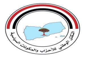 التكتل الوطني يدشّن ورشة الحوار الجنوبي–الجنوبي لتعزيز التقارب وبناء رؤية سياسية مشتركة