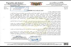 تحذير من دواء محدد.. هيئة الأدوية تضع “البريجابالين” تحت الرقابة