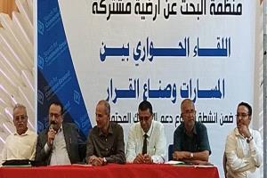 بورشة عمل.. أمين عام محلي لحج يشدد على دور منظمة "أرضية مشتركة" في فض النزاعات وإرساء السلام بالمحافظة