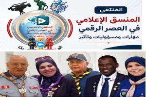 مهارات صياغة الخبر وبناء العلامة الشخصية المميزة عنوان اليوم الثالث للملتقى الإعلامي العربي