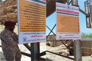 توزيع لوحات إرشادية على النقاط العسكرية بالمكلا