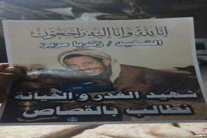 ما الذي حدث في كريتر؟ جنازة مهيبة لزكرياء عزيز تهز حي العيدروس