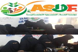 مؤسسة العلا تدشن دورتين تدريبية في الخياطة والبخور لتمكين المرأة