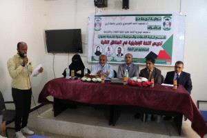 كلية اللغات والترجمة بجامعة أبين تحيي اليوم العالمي للغة الإنجليزية بندوة علمية متخصصة