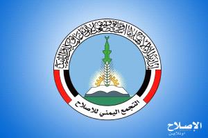 أحمد الشلفي: تحركات أمريكية لمراجعة تصنيف حزب الإصلاح ضمن قوائم الإرهاب