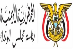 مصدر حكومي: عملية صرف المرتبات بدأت الخميس الماضي وعلى الجهات المتأخرة تقديم الشيكات