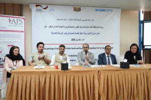 وزير الصحة يدشن ورشة عمل مشروع مركز عمليات الطوارئ الصحية.. بعدن