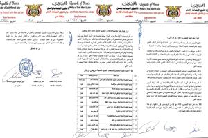 تشكيل لجنة تحضيرية للإعداد للمؤتمر العام وانتخاب قيادة لاتحاد الجمعيات