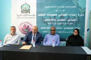 عدن.. الثواب الخيرية وأطفال عدن للتوحد تقيمان دورة لإعداد أخصائيي صعوبات التعلم
