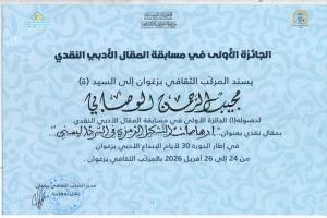 عدن الغد للإعلام تهنئ الكاتب مجيب الرحمن الوصابي بفوزه بالجائزة الأولى في تونس