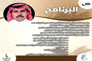 جامعة منوبة تحتفي بالأديب السعودي سعد الثقفي بمشاركة الباحث مجيب الرحمن الوصابي