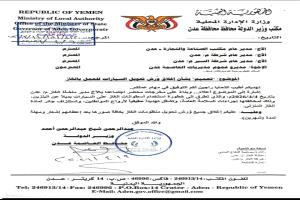 خطوة مرتقبة في عدن.. قرار رسمي بإغلاق ورش تحويل السيارات للغاز بعد مهلة محددة
