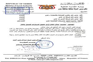 مهلة شهرين لإغلاق ورش تحويل السيارات للعمل بالغاز في عدن