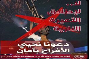 مساجد لحج تواجه الظواهر الدخيلة بخطاب دعوي وإعلامي موحد لتعزيز السكينة العامة