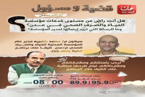 راديو عدن الغد تجري لقاء مطول مع مدير المياه بعدن