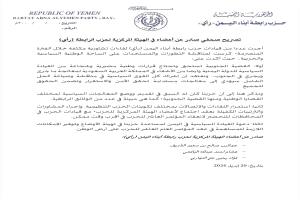 قيادات في حزب الرابطة تطرح رؤيتها للحل وتدعو لعقد المؤتمر العام العاشر