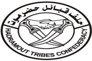 ​حلف قبائل حضرموت: المطالب الحقوقية تُنزع بالطرق السلمية وعبر القنوات الرسمية