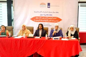 رئيسة اللجنة الوطنية للمرأة تشارك في تدشين مناقشة استراتيجية صون حقوق المرأة (2025–2030)