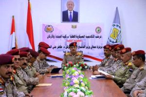 وزير الدفاع يطلع على سير العملية التعليمية بكلية القيادة والأركان بمأرب