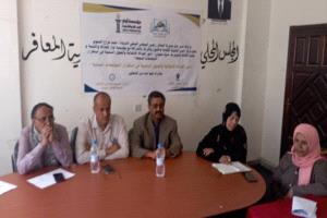 ندوة فكرية بالمعافر تناقش دور العدالة الانتقالية والحلول السلمية في تعزيز استقرار المجتمعات المحلية