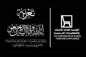 البقـاء لله