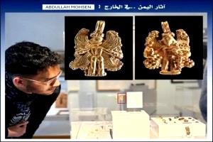 كنز يمني نادر.. “الأنثى المجنحة” تظهر في ألمانيا بعد 60 عامًا من الاختفاء