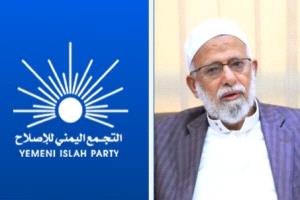 عضو الهيئة العليا للإصلاح: استعادة الدولة معركة مصير.. وكل ما عداها تبديد للجهد الوطني