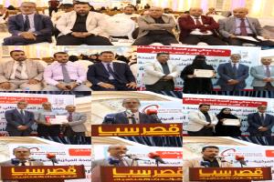 حفل تكريمي بمناسبة اليوم العالمي لجودة المختبرات وتكريم المشاركين في برنامج PREVECAL لتعزيز دقة التشخيص