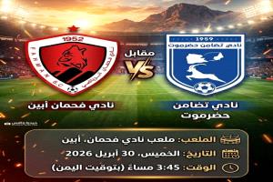 تنويه هام لعشاق ومشجعي نادي فحمان