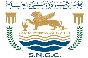 مجلس شبوة الوطني العام يعين رؤساء دوائر الأمانة العامة