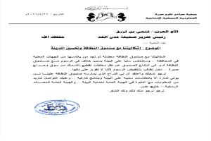 صيادو صيرة يناشدون فتحي بن لزرق التدخل العاجل لحل أزمة مخلفات الأسماك في عدن