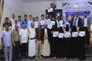 اختتام التصفيات النهائية للمسابقة المنهجية والملتقى العلمي لمدارس الثانوية بمأرب