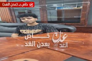 الإفراج عن الناشط العدني عمرو العطار