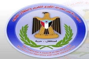 الحراك الثوري بحضرموت يرفض محاولات انتحال الصفة ويحذر من شراء الولاءات السياسية