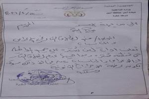 تحذير أمني بشأن إطلاق الأعيرة النارية في شقرة