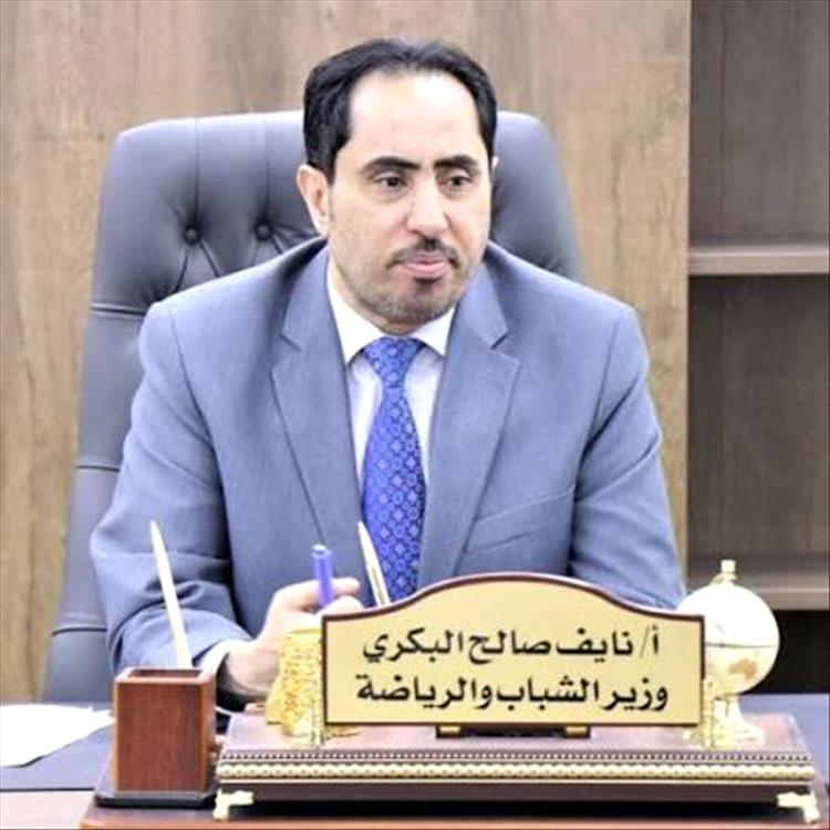 مكتب الشباب والرياضة بمحافظة لحج يهنئ الأستاذ نايف صالح البكري بتجديد الثقة وتكليفه وزيرًا للشباب والرياضة