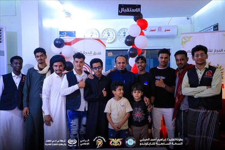 انطلاقة منافسات بطولة الفقيد ابراهيم الحبشي السابعة للتايكوندو بمواجهات الأدوار التمهيدية 