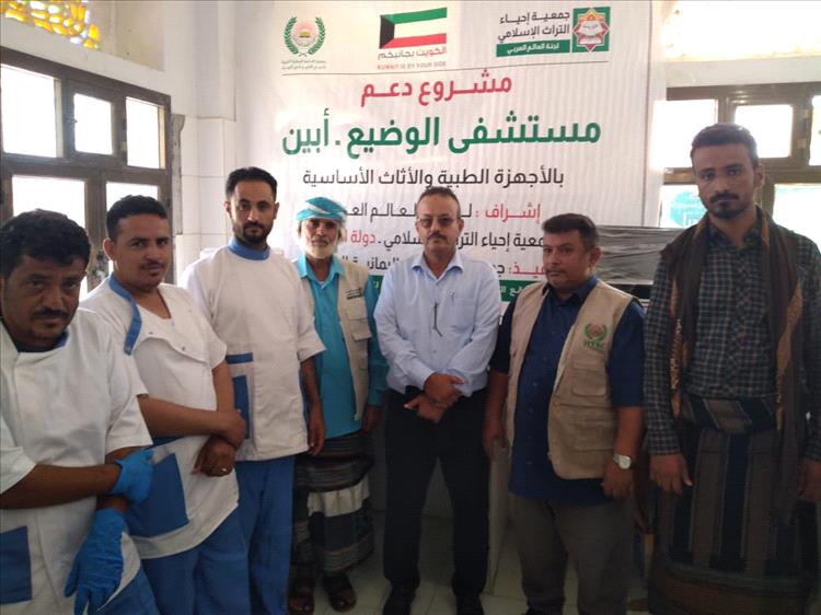 بتمويل جمعية إحياء التراث وتنفيذ جمعية الحكمة.. دعم طبي لمستشفى الوضيع بأبين