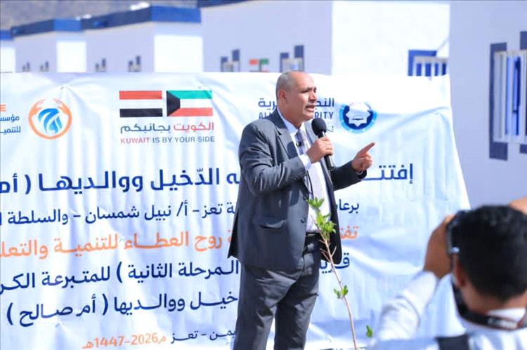 وكيل أول محافظة تعز يفتتح مشروع قرية 