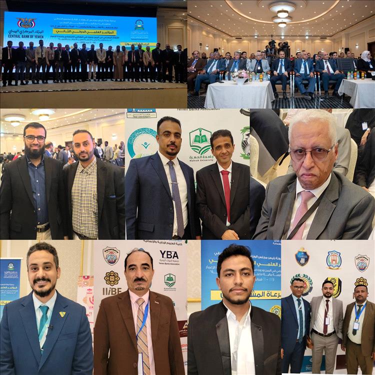 ​البنوك الإسلامية تشارك في المؤتمر الدولي الثاني حول القطاع المصرفي ودوره في التعافي الاقتصادي بعدن