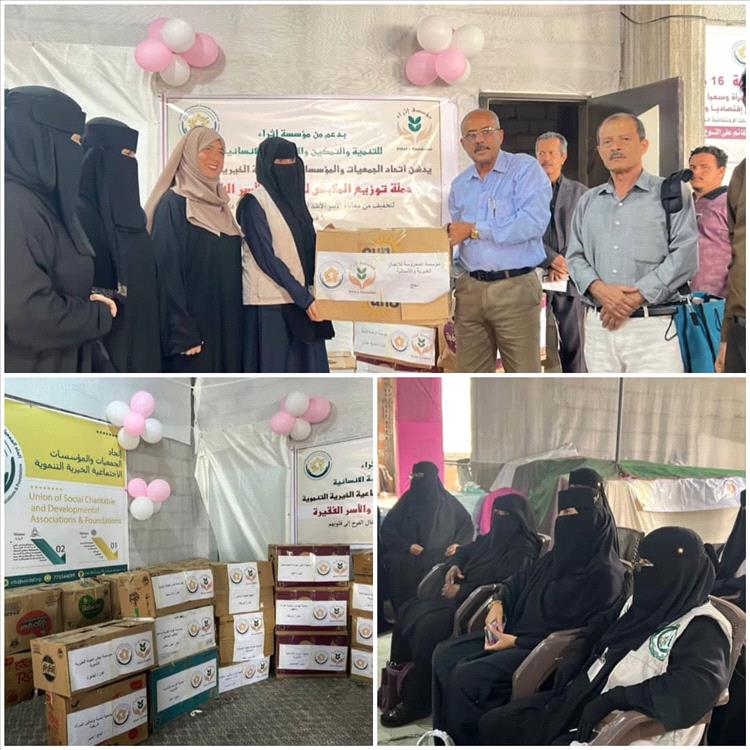 اتحاد الجمعيات الخيرية يدشن حملة توزيع الملابس للأيتام والأسر الفقيرة بعدن