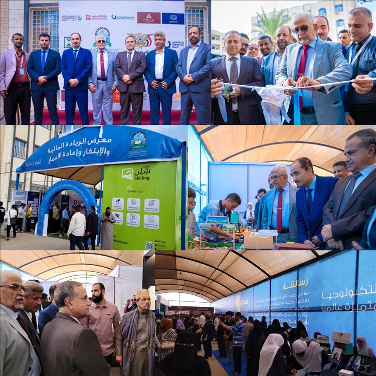 ​جامعة العلوم والتكنولوجيا تفتتح معرض الريادة المالية والابتكار بالعاصمة المؤقتة عدن بمشاركة واسعة