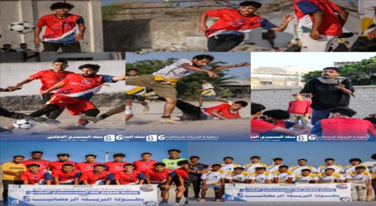 الدرينة يُسقط حامل اللقب صقور السكنية ويعبر إلى الدور الثاني من بطولة البريقة الرمضانية