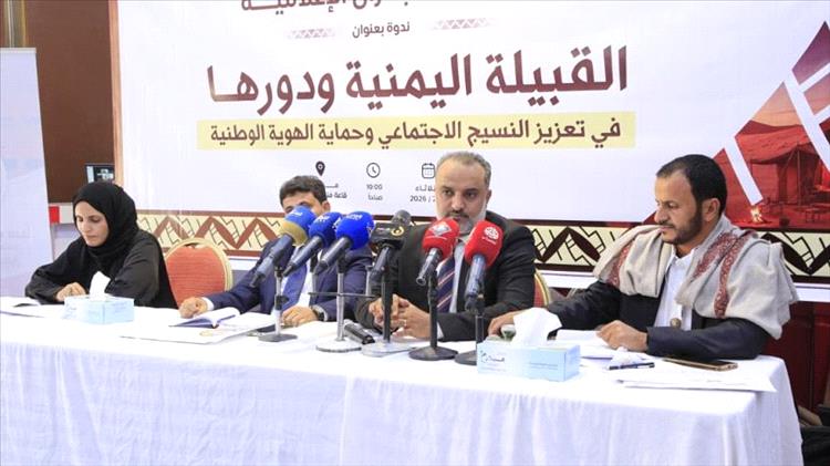 انعقاد ندوة فكرية بمأرب حول القبيلة اليمنية ودورها في تعزيز النسيج الاجتماعي وحماية الهوية