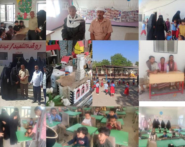 مديرة إدارة رياض الأطفال بتربية أبين تتفقد سير الأنشطة التربوية برياض الأطفال في مديريات المحفد ومودية ولودر