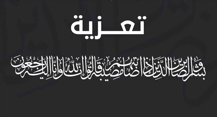 النائب العام للجمهورية يعزّي في وفاة القاضي محمد القباطي عضو نيابة صيرة الابتدائية