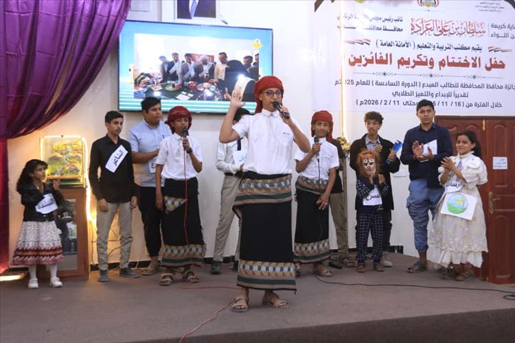 إعلان أسماء الفائزين بجائزة محافظ مأرب للطالب المبدع بنسختها السادسة