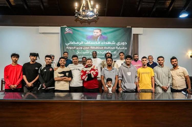 قرعة دوري الخساف الرمضاني تسفر عن مواجهات ساخنة